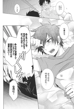 Page 7 of Toaru Ani-Baka no Exorcist.