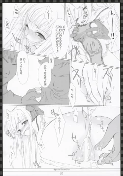 Page 6 of Special Exameter