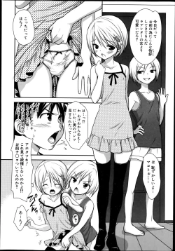 Page 10 of Koushoku Shounen Vol. 02