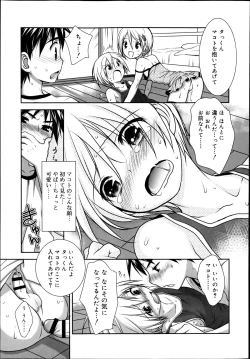 Page 15 of Koushoku Shounen Vol. 02