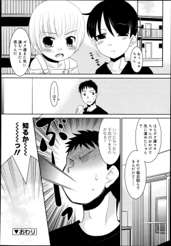 Page 168 of Koushoku Shounen Vol. 02