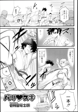 Page 169 of Koushoku Shounen Vol. 02