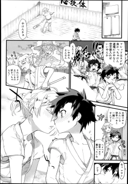 Page 170 of Koushoku Shounen Vol. 02