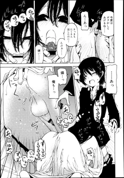 Page 189 of Koushoku Shounen Vol. 02