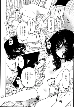 Page 190 of Koushoku Shounen Vol. 02