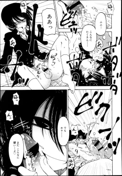 Page 193 of Koushoku Shounen Vol. 02