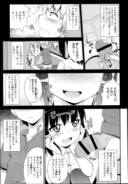 Page 203 of Koushoku Shounen Vol. 02
