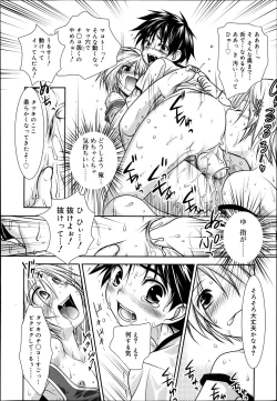 Page 20 of Koushoku Shounen Vol. 02