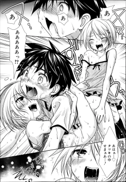 Page 21 of Koushoku Shounen Vol. 02