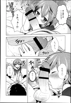 Page 226 of Koushoku Shounen Vol. 02