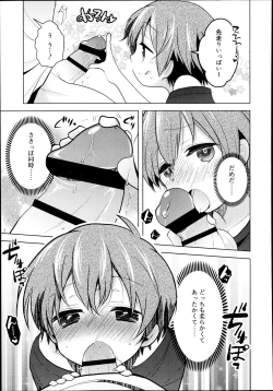 Page 227 of Koushoku Shounen Vol. 02