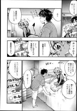 Page 260 of Koushoku Shounen Vol. 02