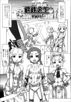 Page 265 of Koushoku Shounen Vol. 02