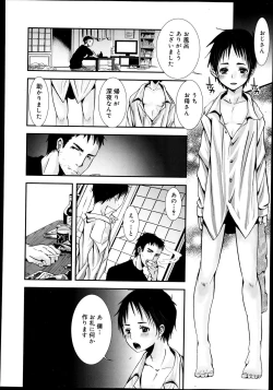 Page 286 of Koushoku Shounen Vol. 02