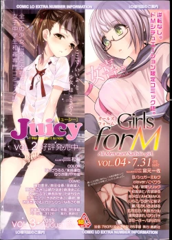 Page 2 of Koushoku Shounen Vol. 02