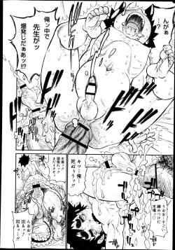 Page 318 of Koushoku Shounen Vol. 02