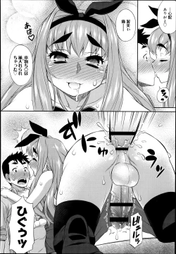 Page 64 of Koushoku Shounen Vol. 02