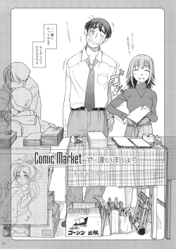 Page 15 of Comic Market de Aimashou Soushuuhen