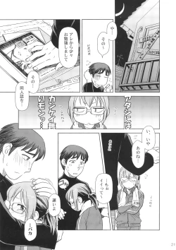 Page 20 of Comic Market de Aimashou Soushuuhen