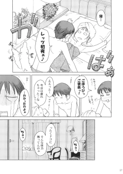 Page 36 of Comic Market de Aimashou Soushuuhen