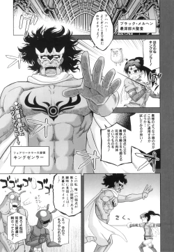 Page 168 of Snow Knight Whitey