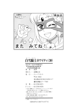 Page 232 of Snow Knight Whitey