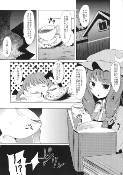 Page 3 of Majokko Patchouli-tan Shizuku
