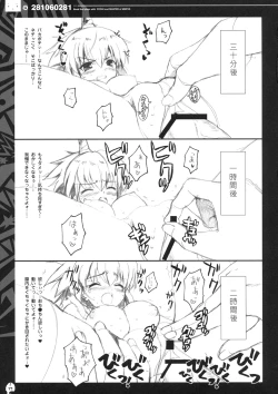 Page 16 of QPchick 14 - pochi and master