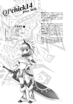 Page 26 of QPchick 14 - pochi and master