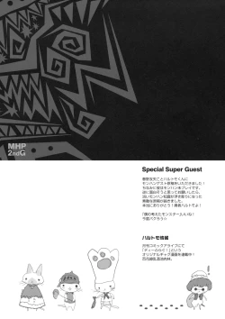 Page 28 of QPchick 14 - pochi and master