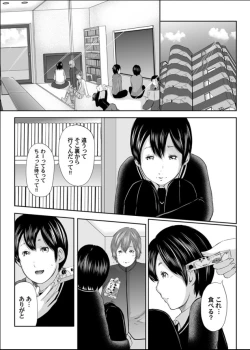 Page 26 of Ikani shi te haha ha onna o kaihou shi ta ka
