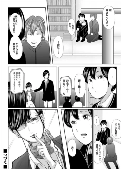 Page 27 of Ikani shi te haha ha onna o kaihou shi ta ka