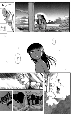 Page 106 of Mahou Shoujo Magical Yukatan