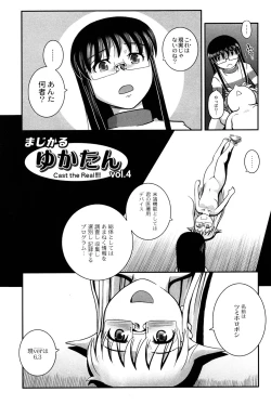 Page 151 of Mahou Shoujo Magical Yukatan