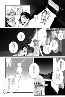 Page 171 of Mahou Shoujo Magical Yukatan