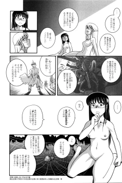 Page 173 of Mahou Shoujo Magical Yukatan
