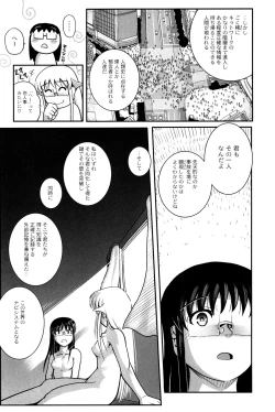 Page 174 of Mahou Shoujo Magical Yukatan