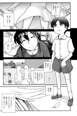 Page 32 of Mahou Shoujo Magical Yukatan