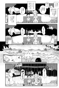 Page 35 of Mahou Shoujo Magical Yukatan