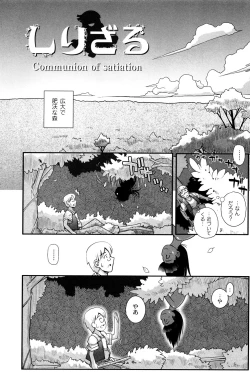 Page 81 of Mahou Shoujo Magical Yukatan