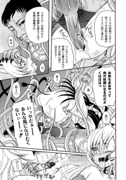 Page 101 of PLUM FE Vol. 4