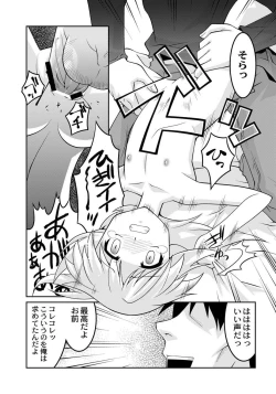 Page 116 of PLUM FE Vol. 4