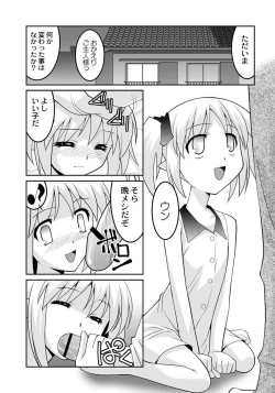 Page 120 of PLUM FE Vol. 4