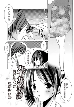 Page 125 of PLUM FE Vol. 4