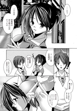 Page 126 of PLUM FE Vol. 4