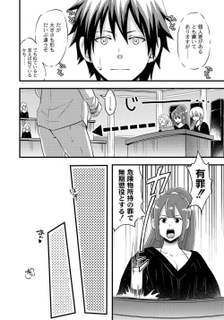 Page 146 of PLUM FE Vol. 4