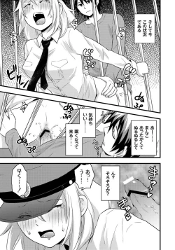 Page 147 of PLUM FE Vol. 4