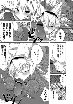 Page 171 of PLUM FE Vol. 4