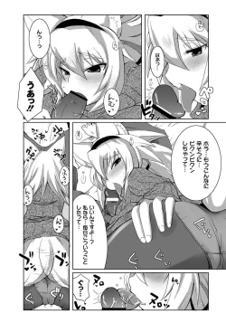 Page 172 of PLUM FE Vol. 4