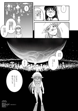 Page 31 of PLUM FE Vol. 4